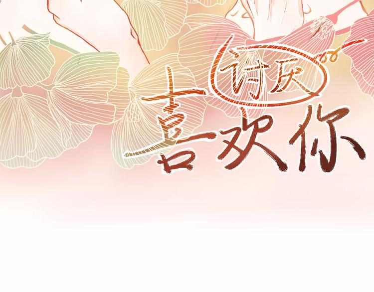 第1话 竹马竹马(1/2)-第1话