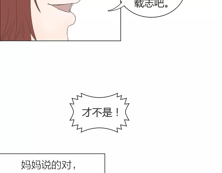 第1话 竹马竹马(1/2)-第1话