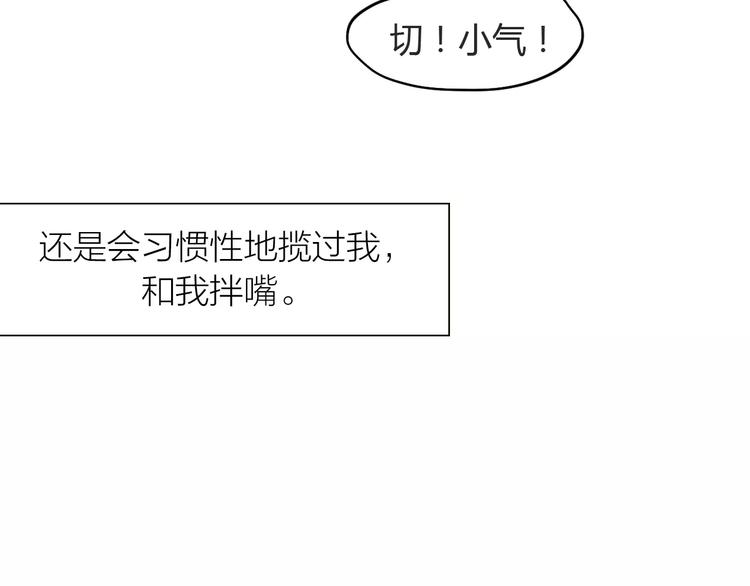 第1话 竹马竹马(1/2)-第1话