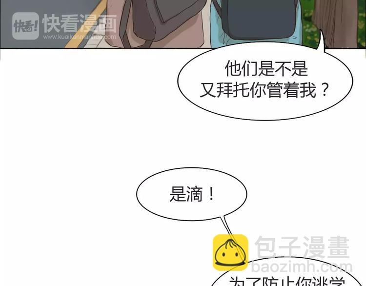 第1话 竹马竹马(1/2)-第1话