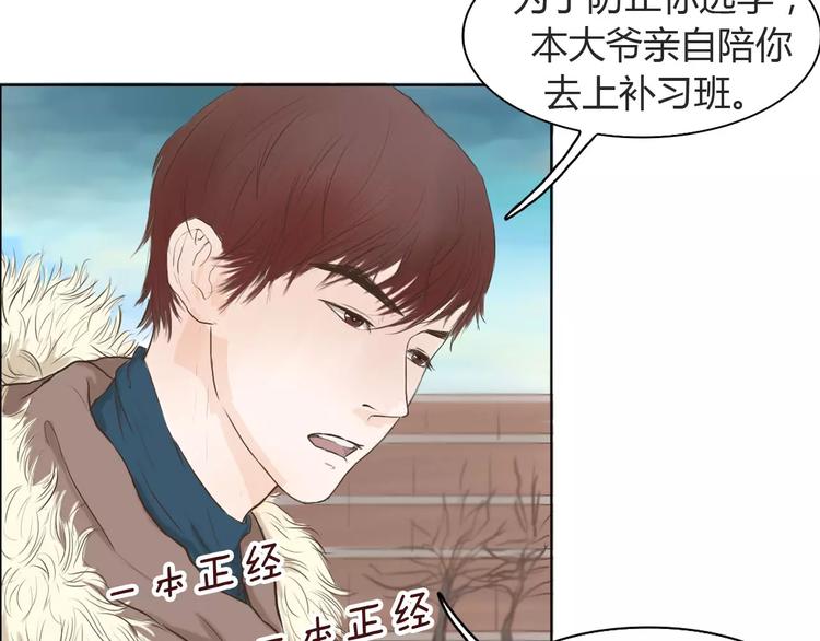 第1话 竹马竹马(1/2)-第1话