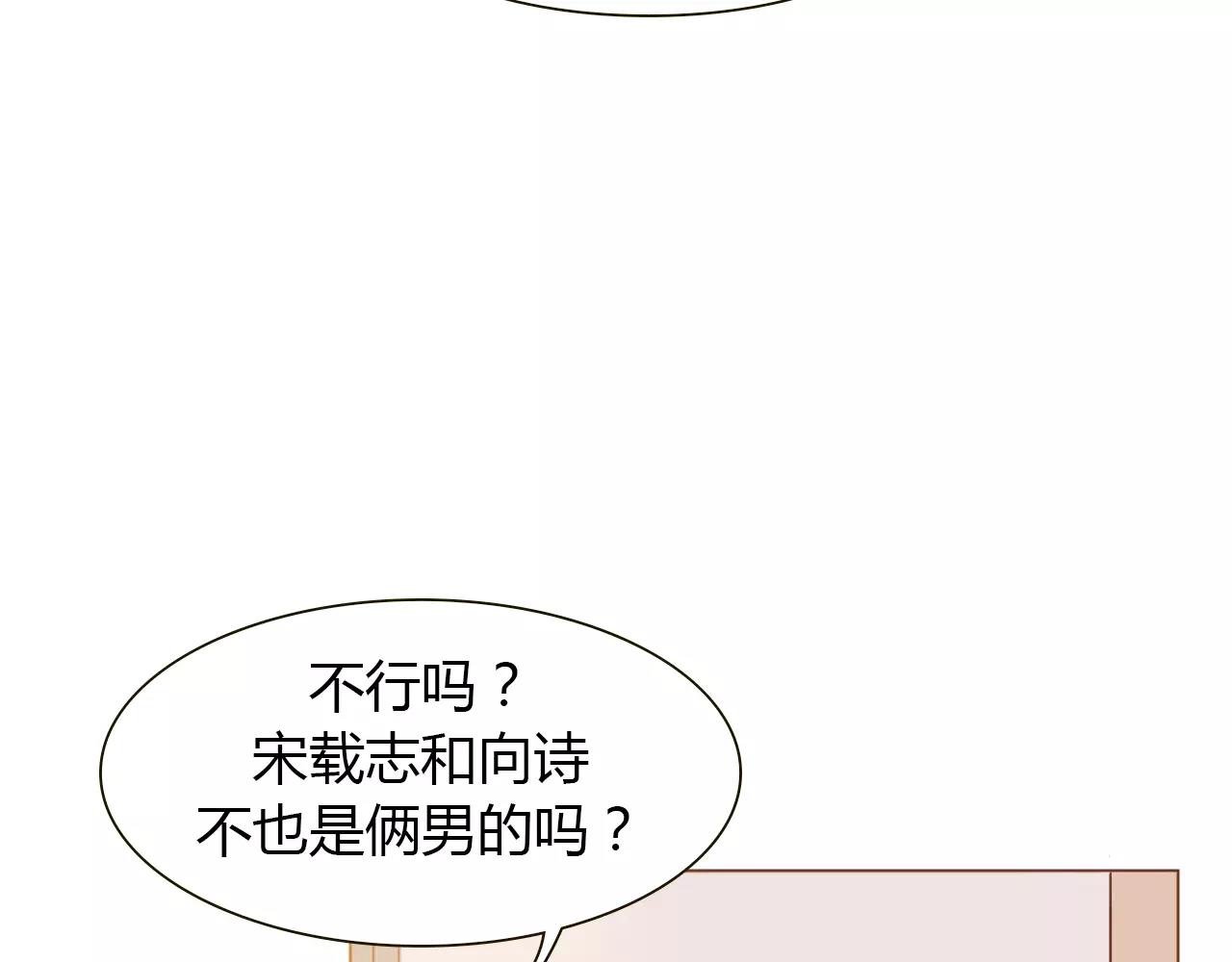 第13话 我喜欢的人，是你(1/3)-第13话
