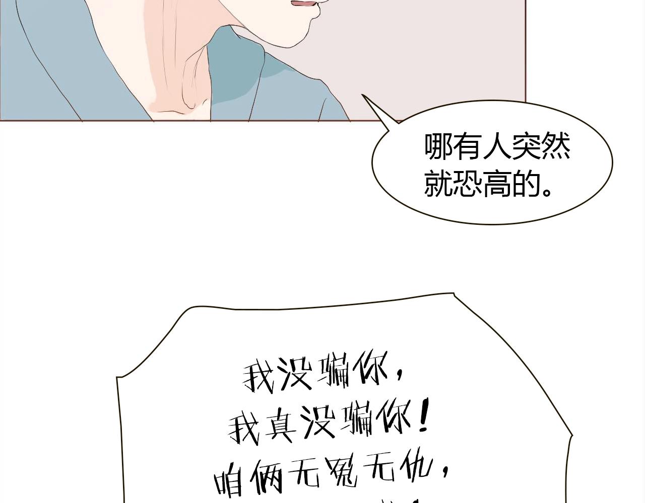 第13话 我喜欢的人，是你(1/3)-第13话