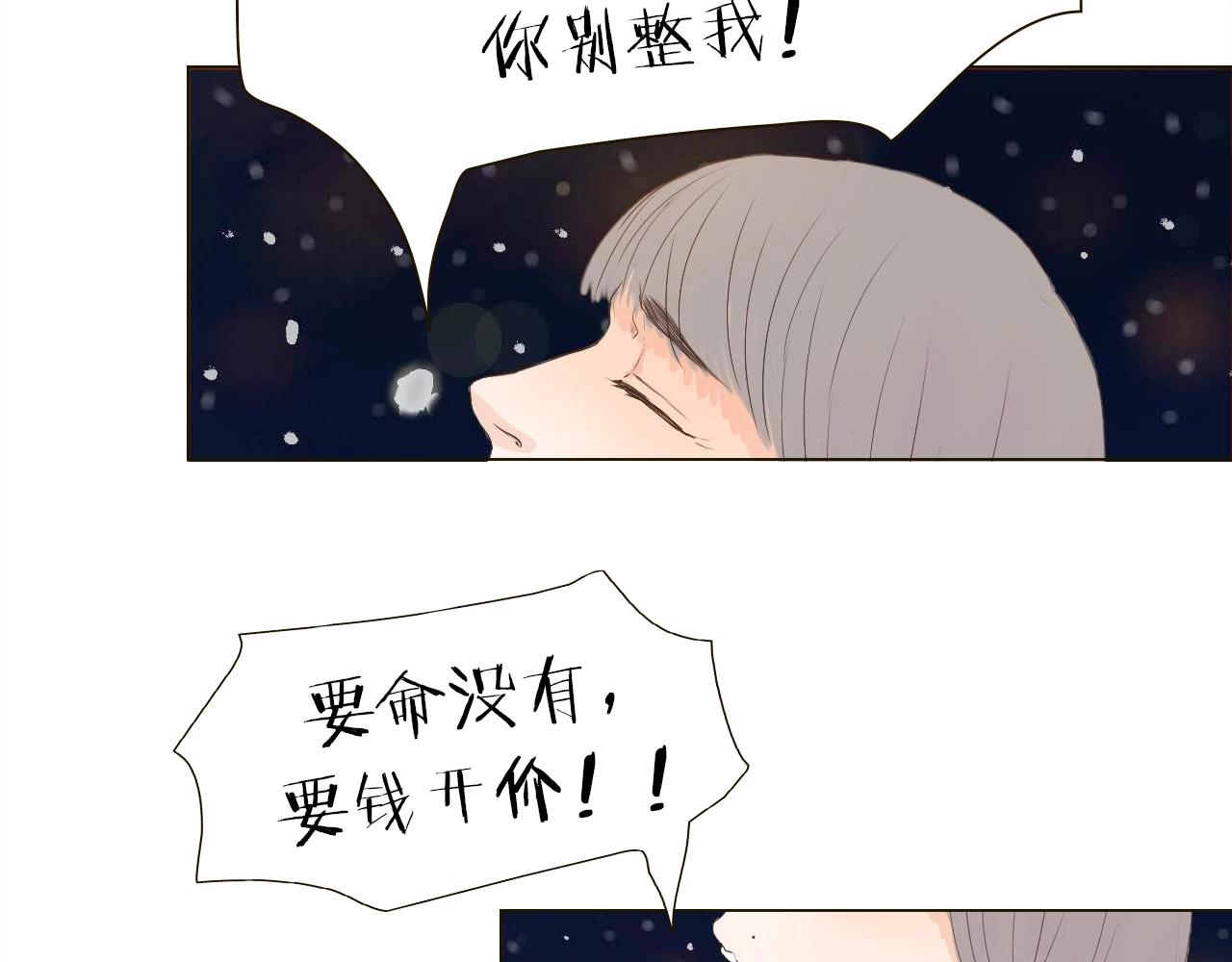 第13话 我喜欢的人，是你(1/3)-第13话