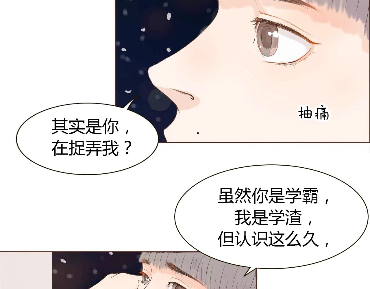 第13话 我喜欢的人，是你(1/3)-第13话
