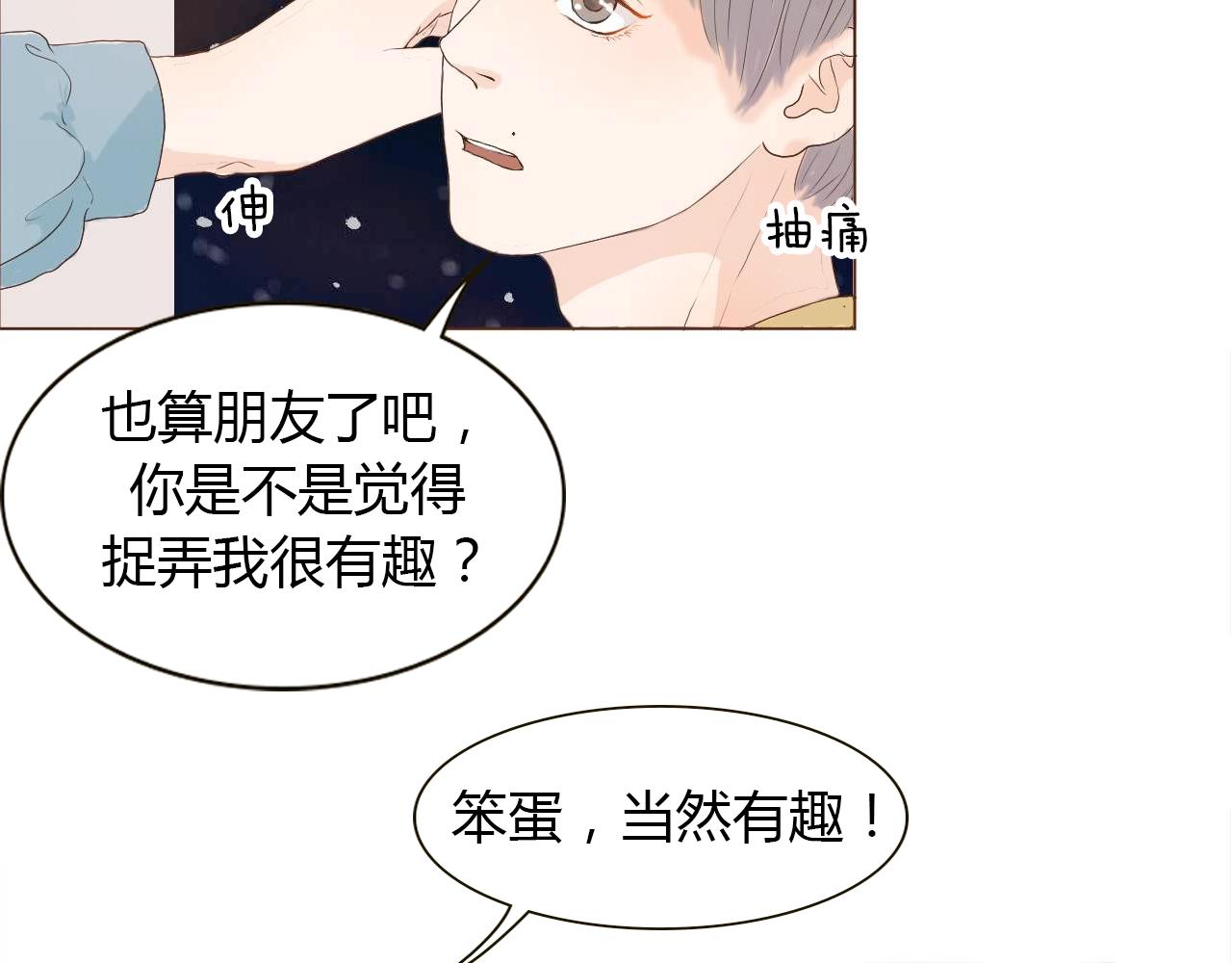 第13话 我喜欢的人，是你(1/3)-第13话