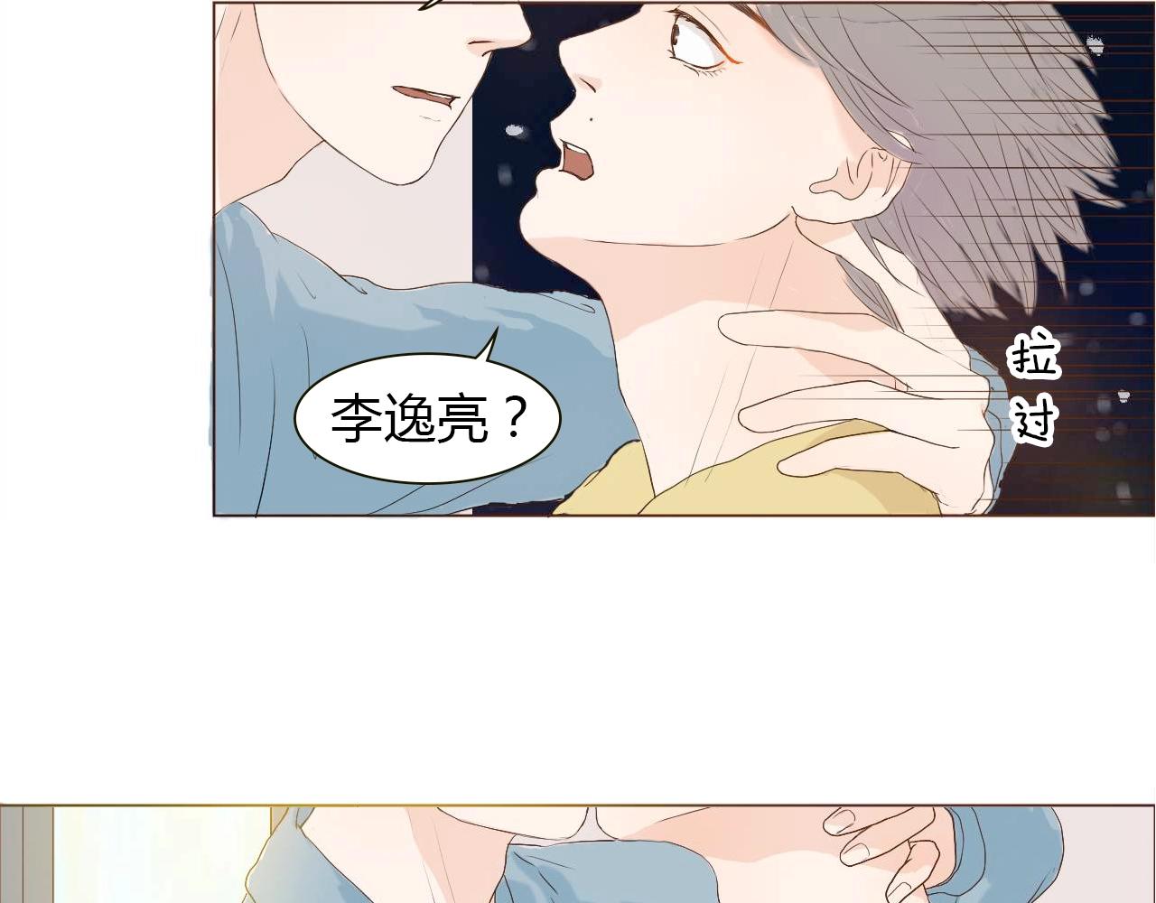 第13话 我喜欢的人，是你(1/3)-第13话