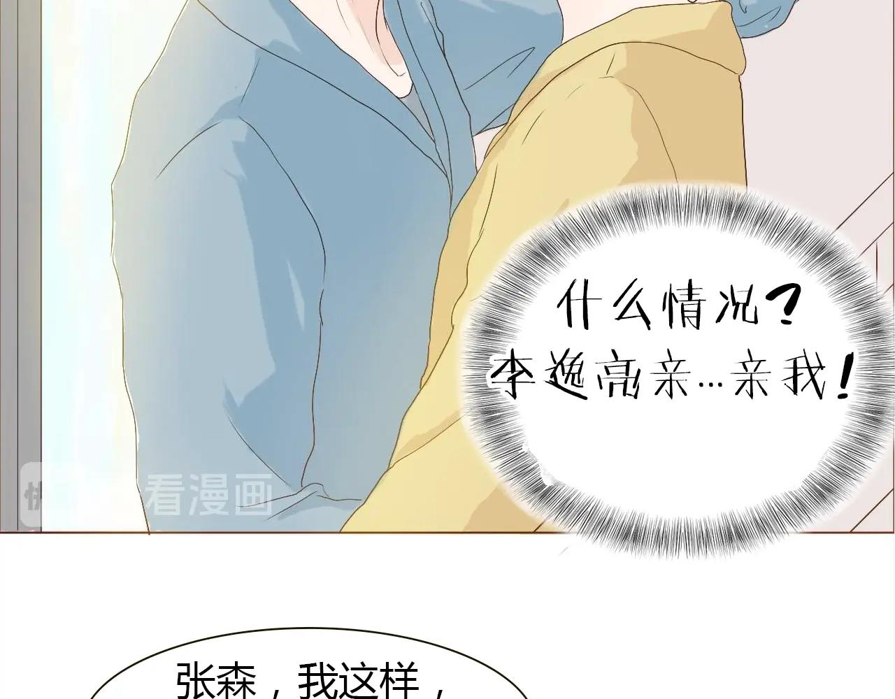 第13话 我喜欢的人，是你(1/3)-第13话