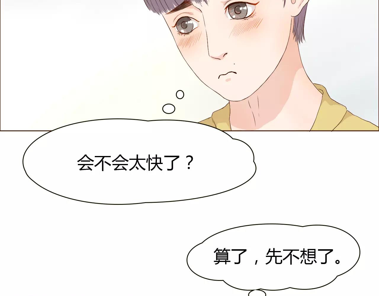 第13话 我喜欢的人，是你(1/3)-第13话