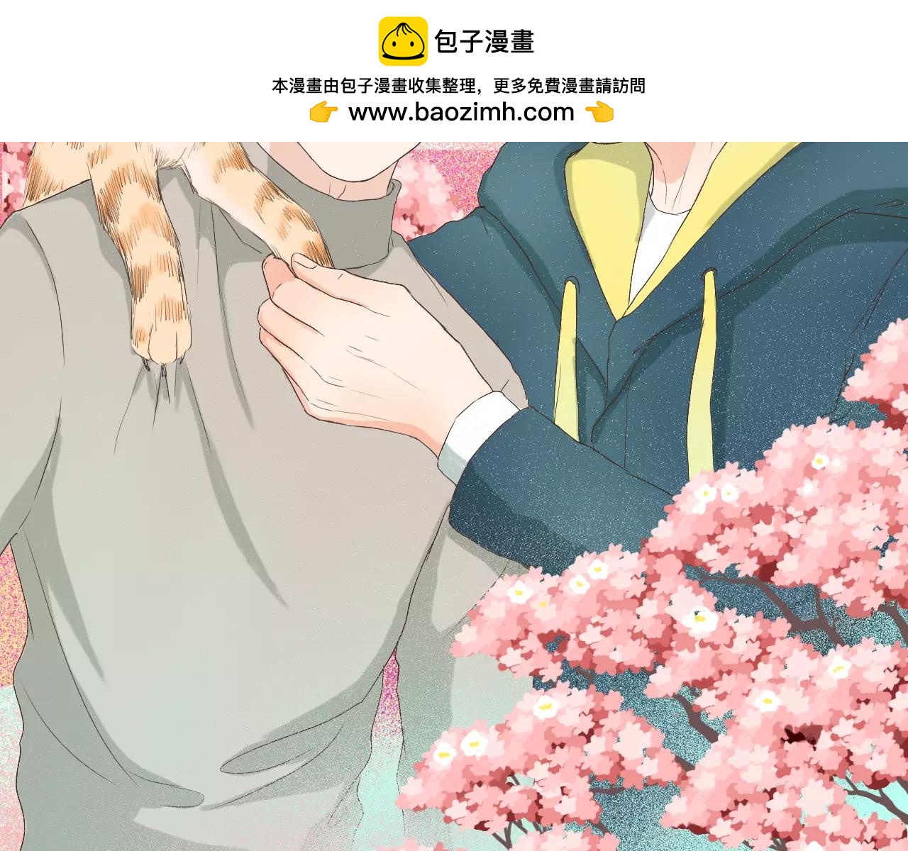 第15话 公开恋情？(1/3)-第15话
