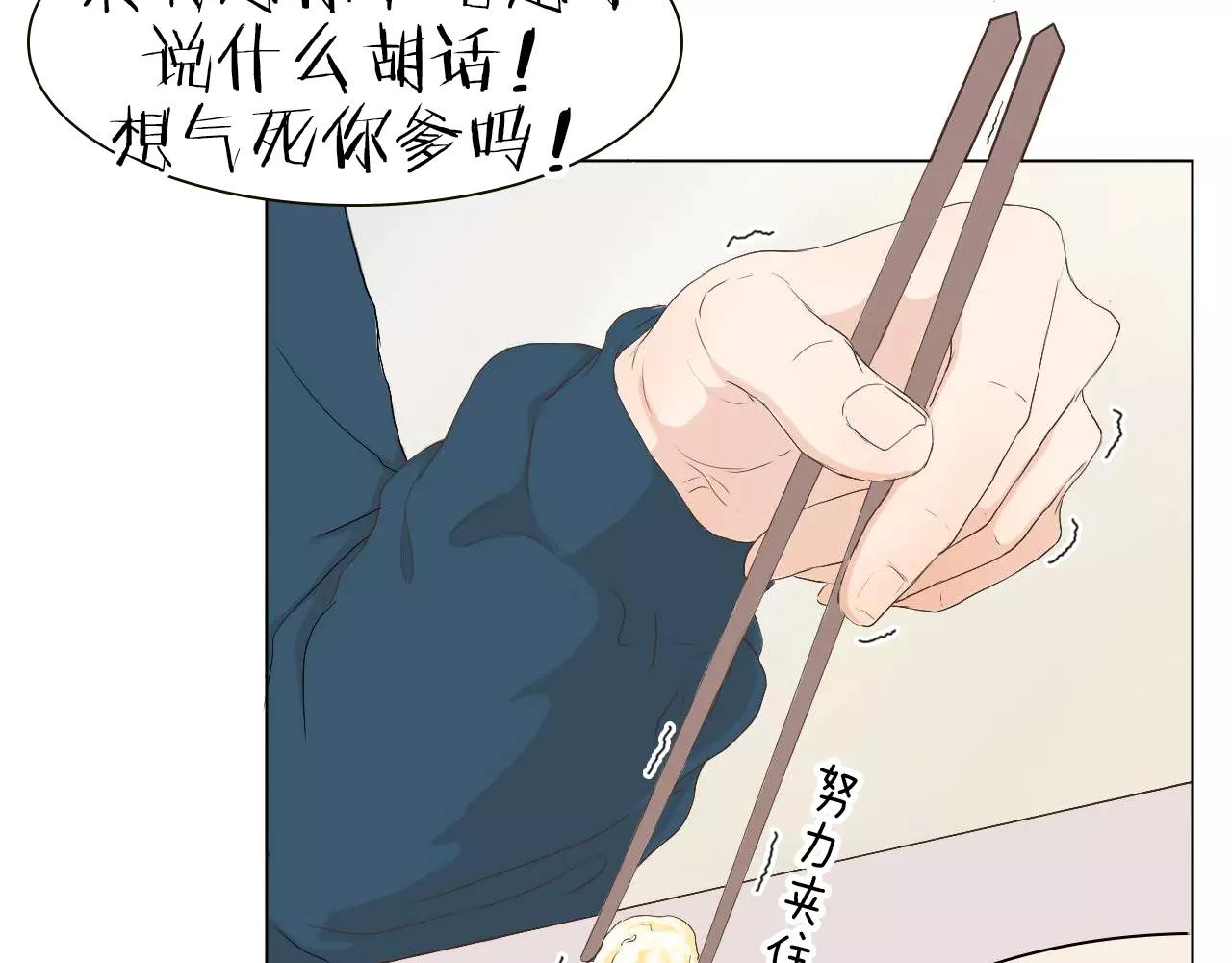 第15话 公开恋情？(1/3)-第15话