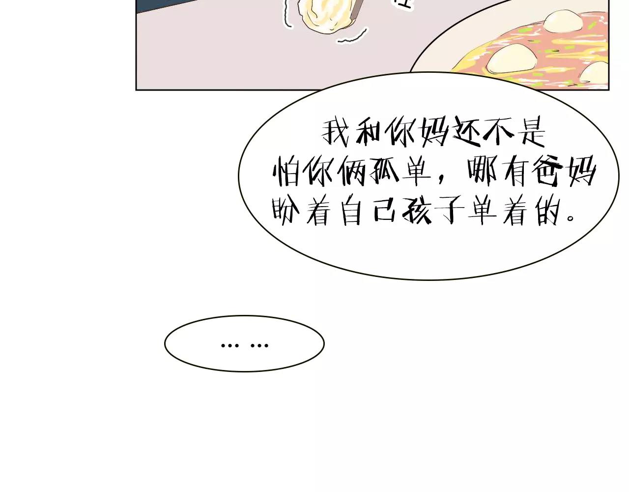第15话 公开恋情？(1/3)-第15话