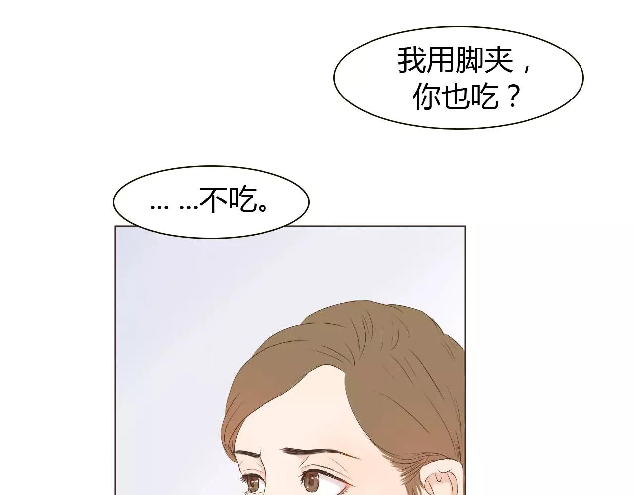 第15话 公开恋情？(1/3)-第15话