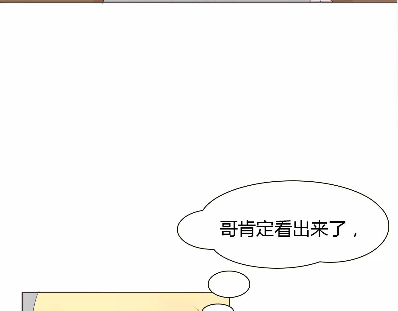 第15话 公开恋情？(1/3)-第15话