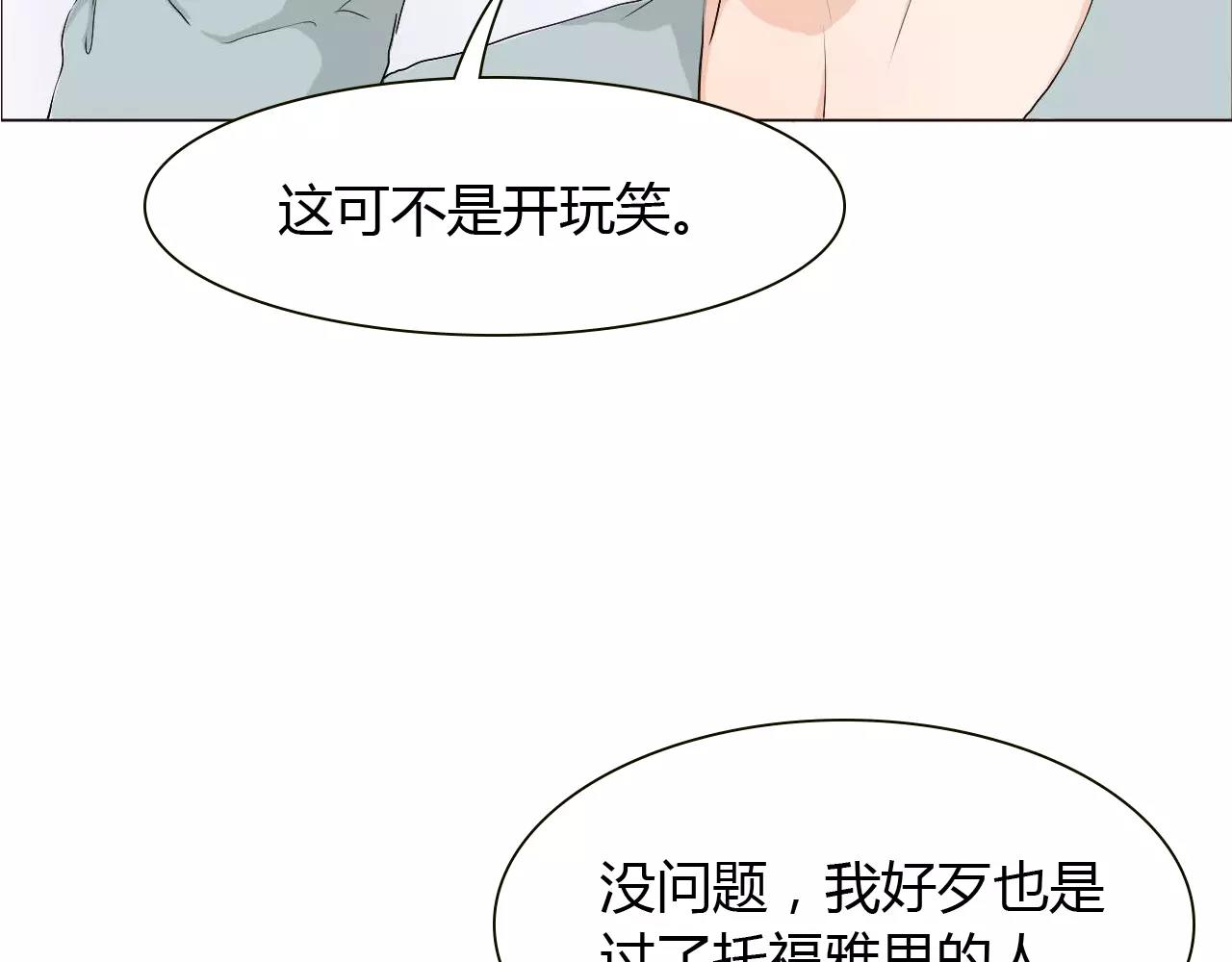 第15话 公开恋情？(1/3)-第15话