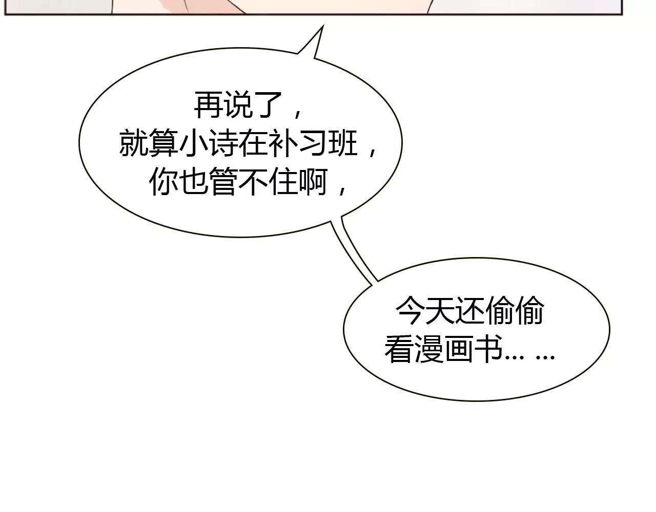 第15话 公开恋情？(1/3)-第15话