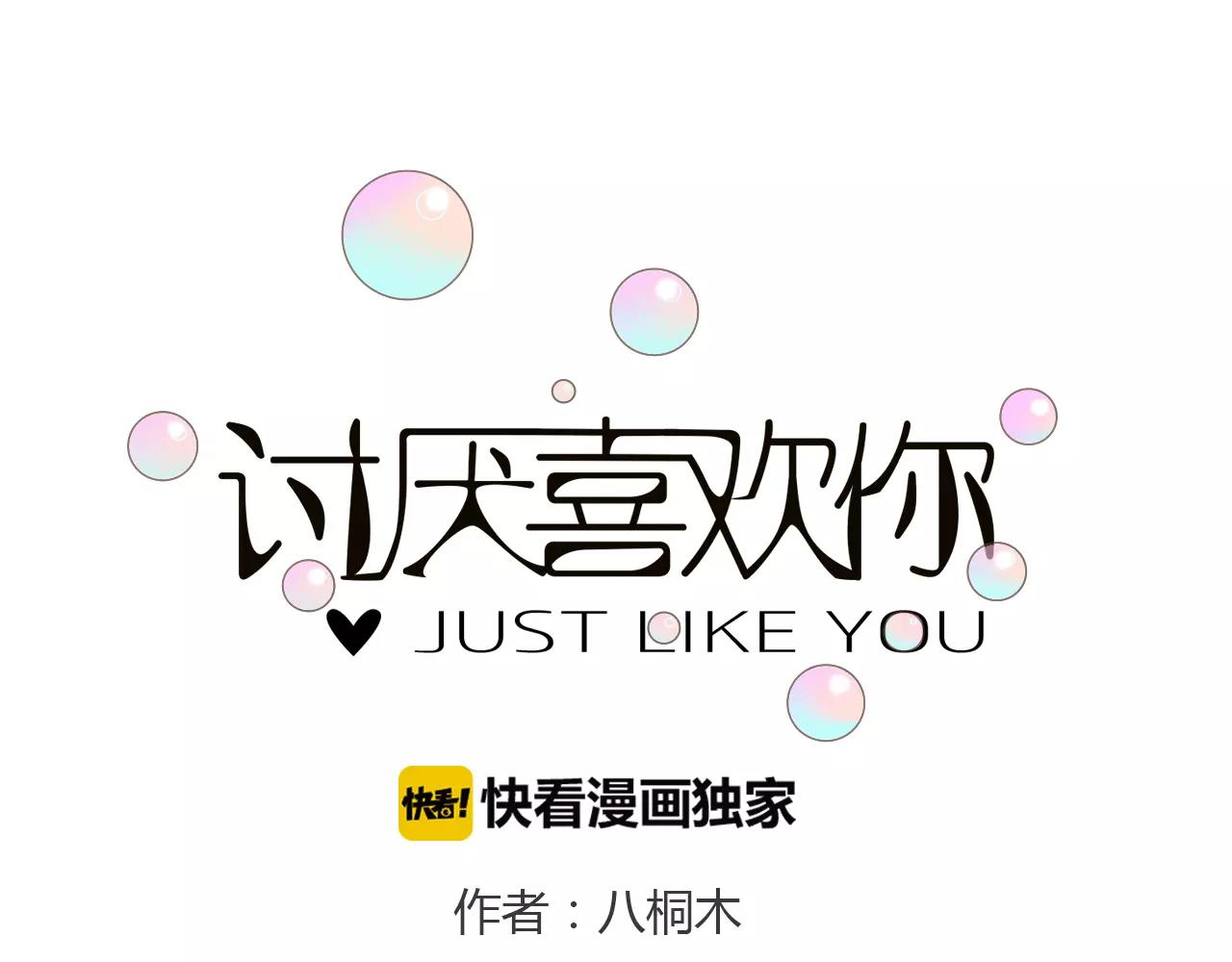 第17话 拥抱(1/2)-第17话