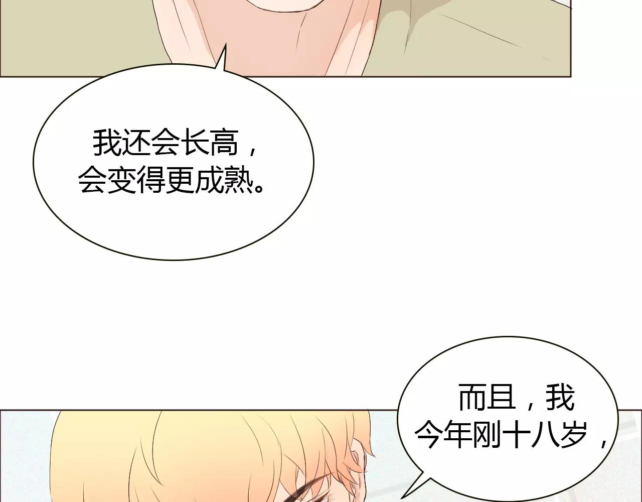 第19话 成长(1/2)-第19话