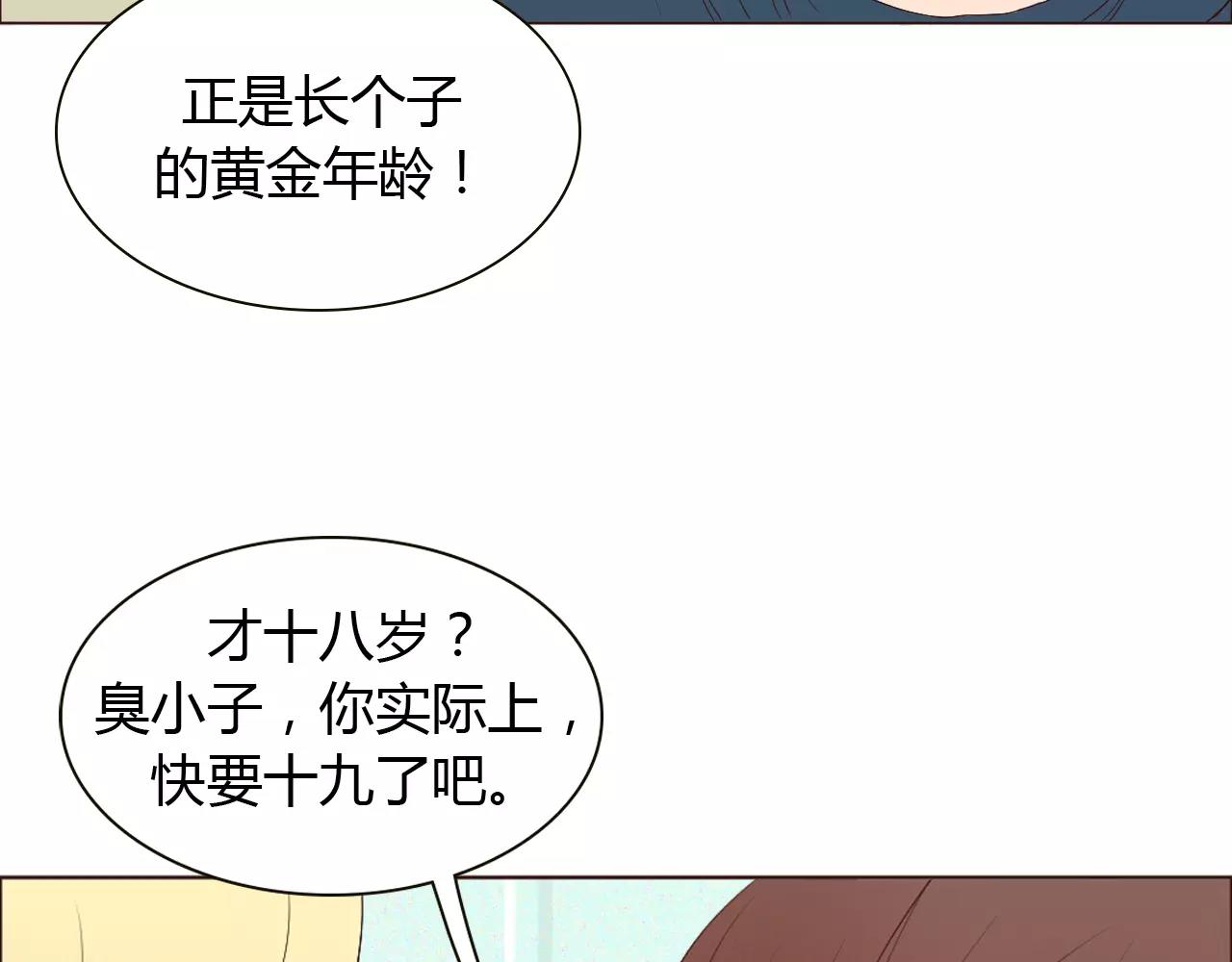 第19话 成长(1/2)-第19话