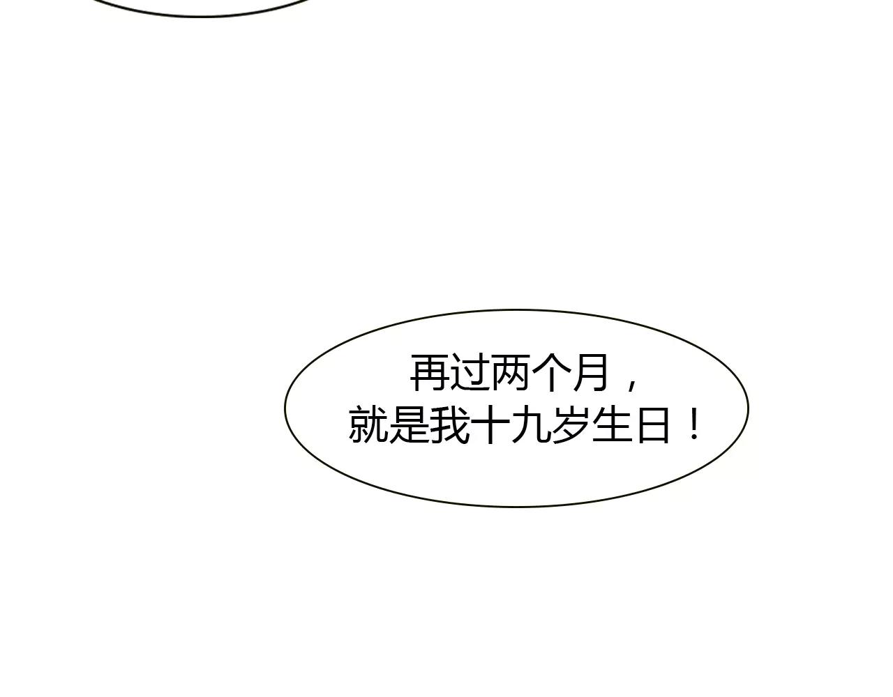 第19话 成长(1/2)-第19话