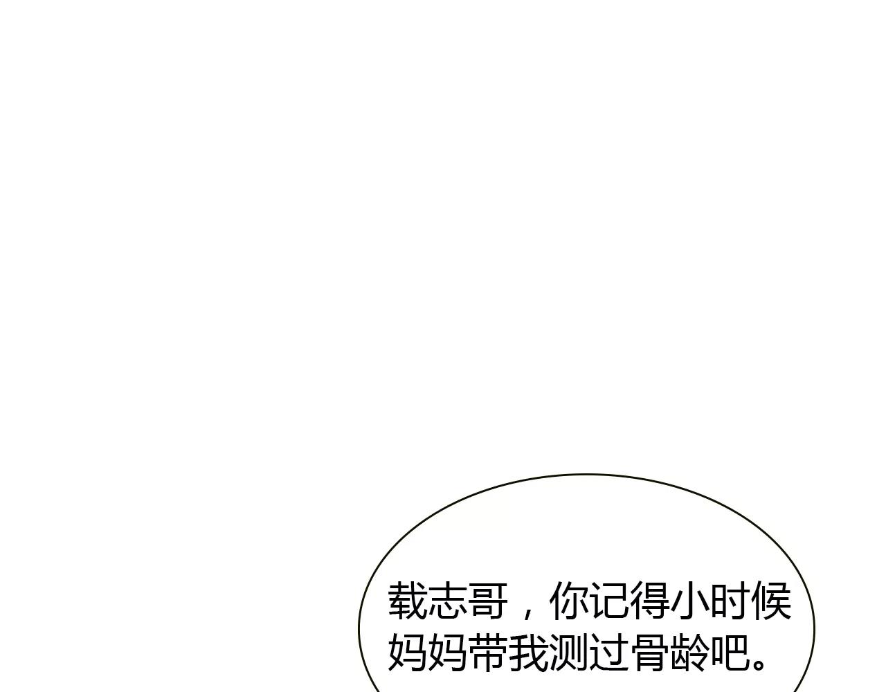 第19话 成长(1/2)-第19话