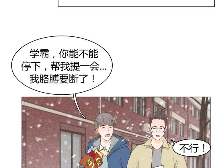 第3话 暧昧与嫉妒(1/2)-第3话