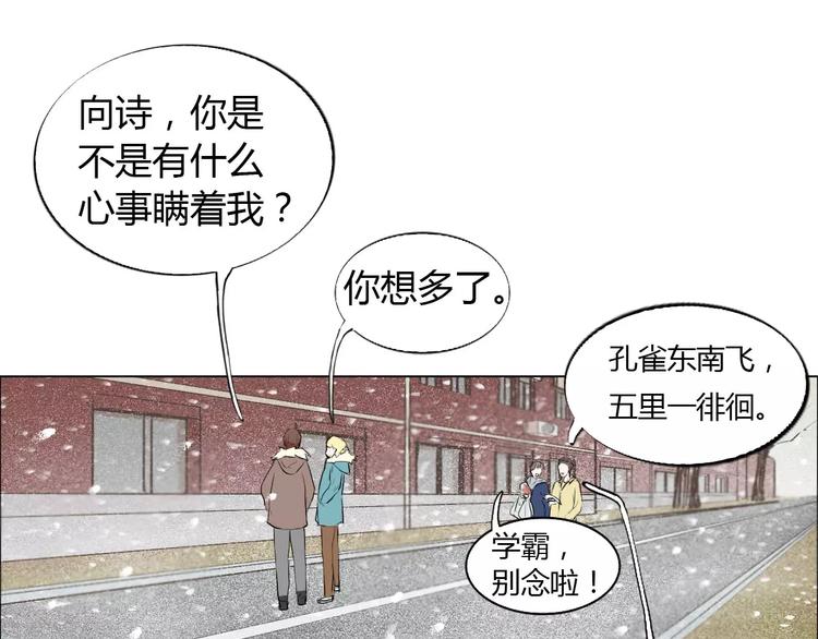 第3话 暧昧与嫉妒(1/2)-第3话
