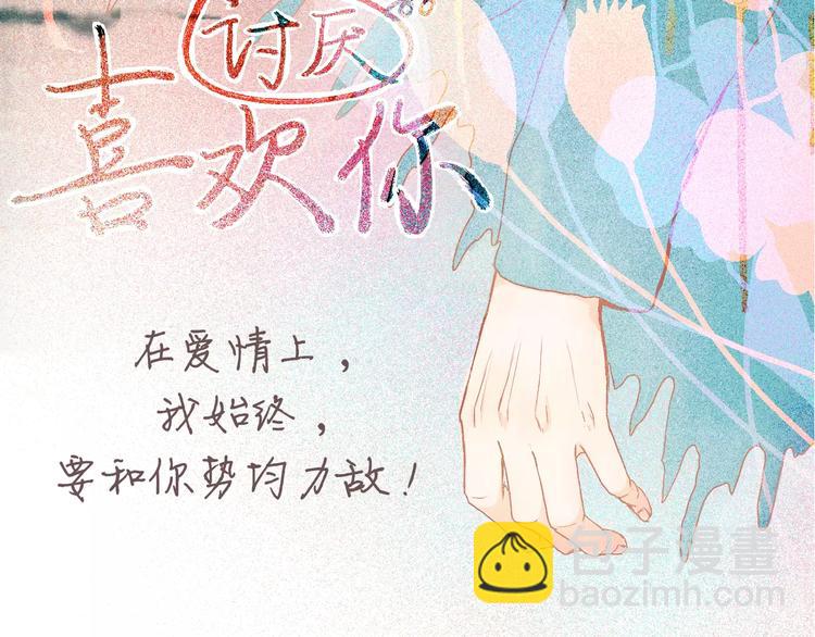 第3话 暧昧与嫉妒(1/2)-第3话