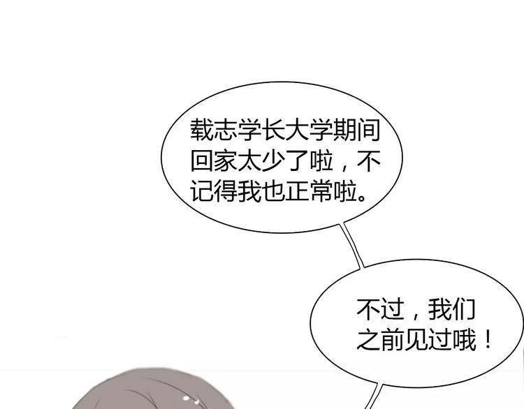 第3话 暧昧与嫉妒(1/2)-第3话