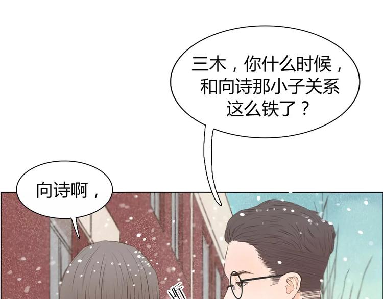 第3话 暧昧与嫉妒(1/2)-第3话