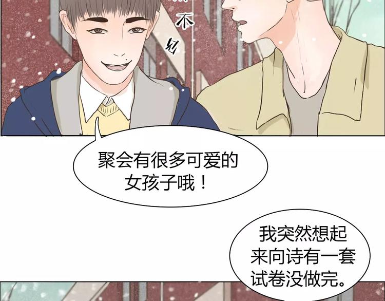 第3话 暧昧与嫉妒(1/2)-第3话