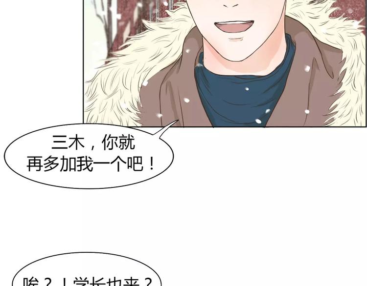 第3话 暧昧与嫉妒(1/2)-第3话