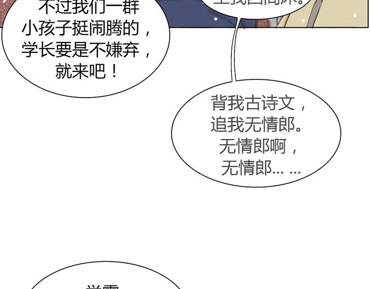 第3话 暧昧与嫉妒(1/2)-第3话