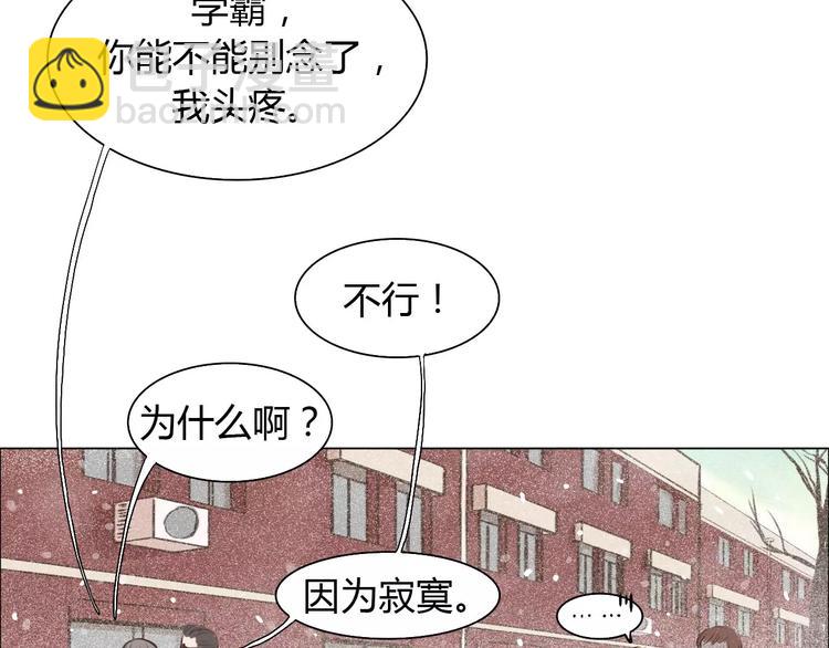 第3话 暧昧与嫉妒(1/2)-第3话