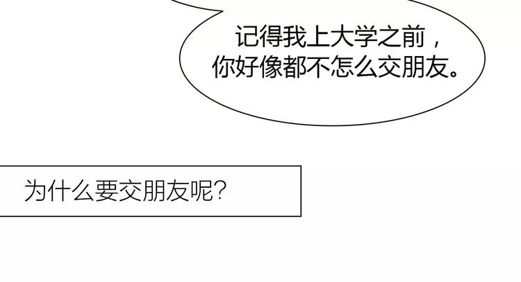 第3话 暧昧与嫉妒(1/2)-第3话