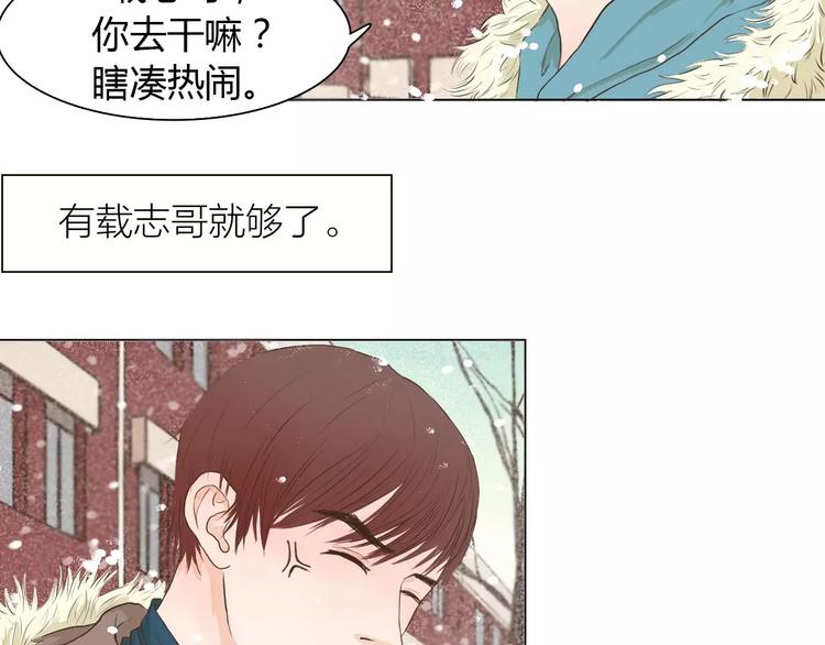 第3话 暧昧与嫉妒(1/2)-第3话