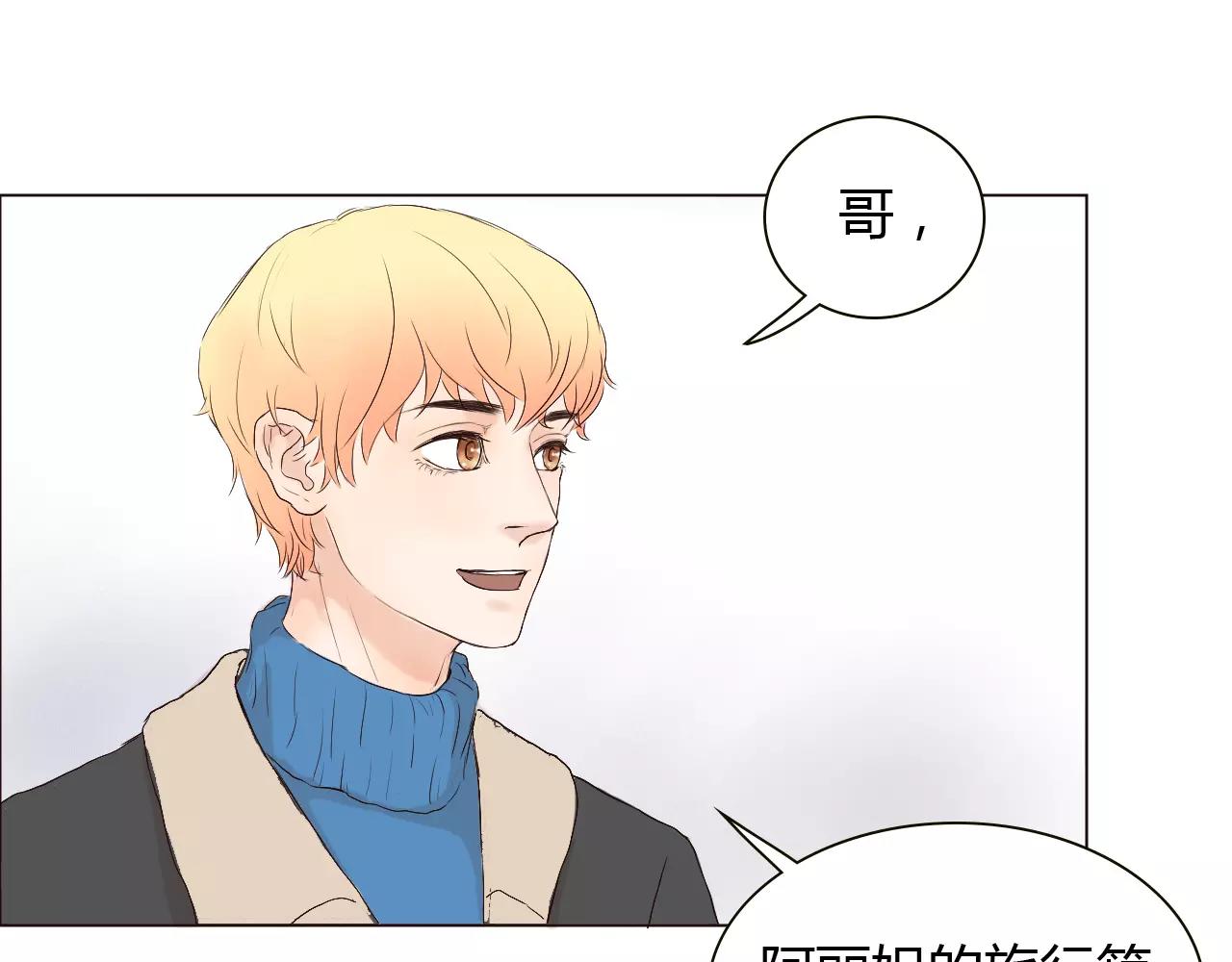 第21话 哥被其他人表白了？(1/3)-第21话