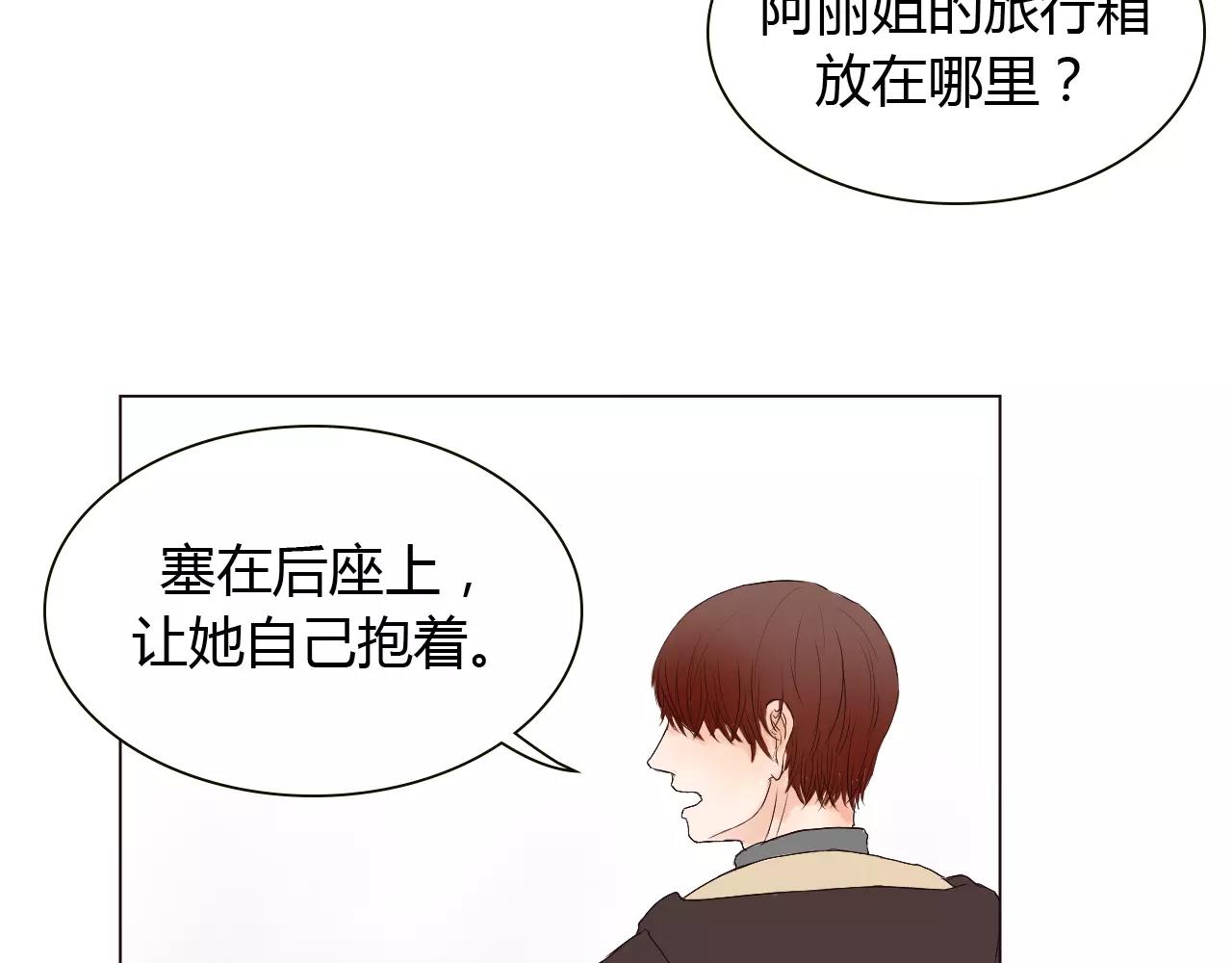 第21话 哥被其他人表白了？(1/3)-第21话