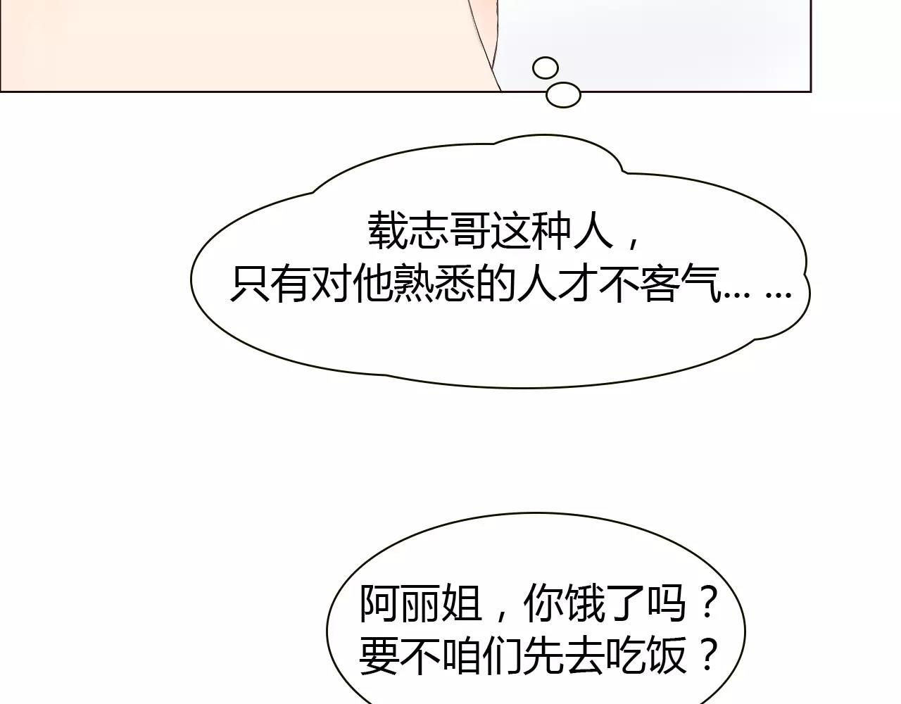 第21话 哥被其他人表白了？(1/3)-第21话