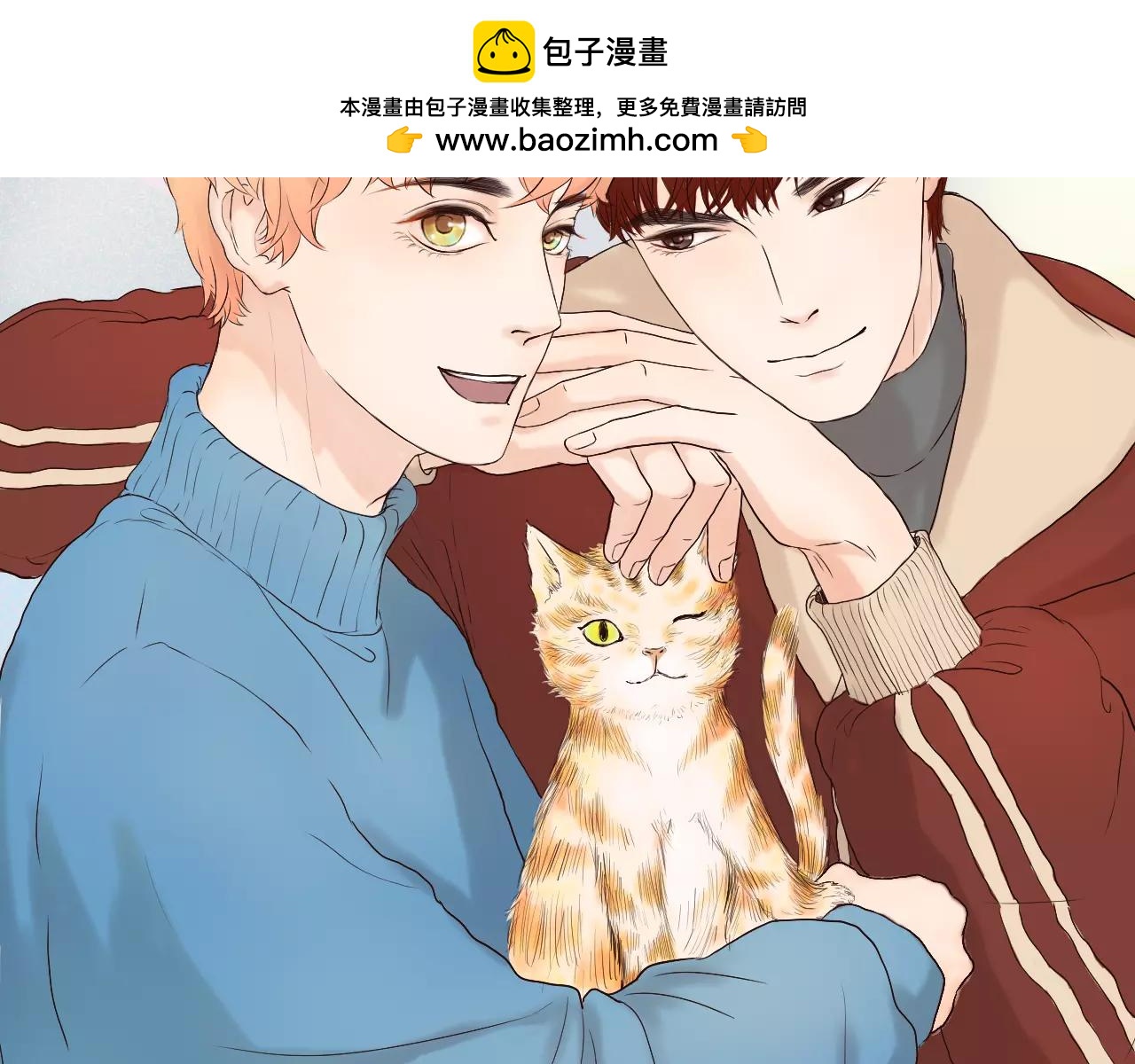 第21话 哥被其他人表白了？(1/3)-第21话