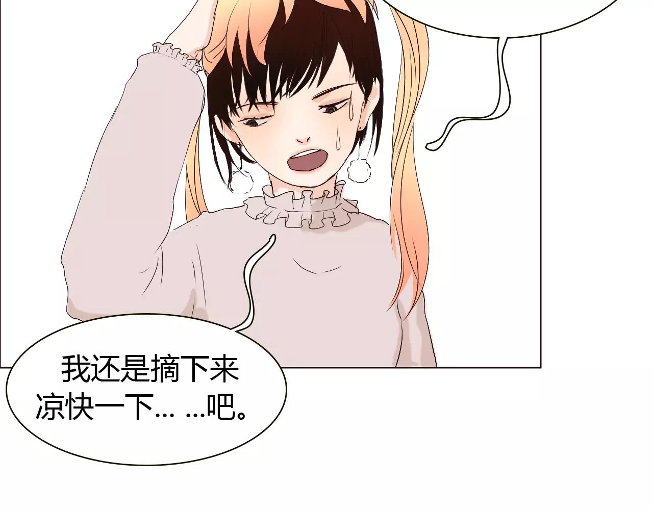 第21话 哥被其他人表白了？(1/3)-第21话
