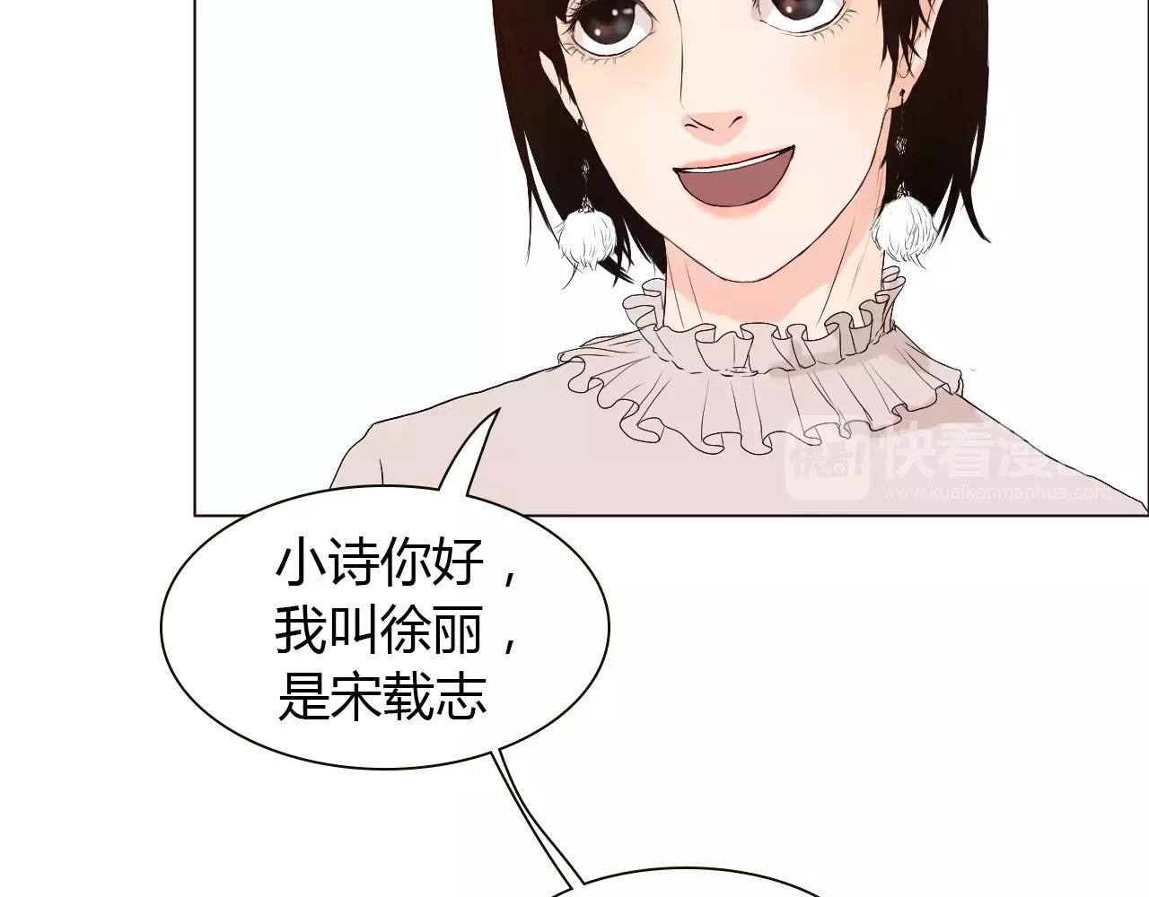 第21话 哥被其他人表白了？(1/3)-第21话