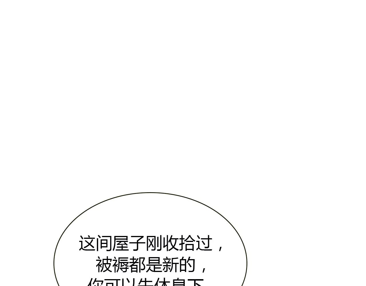 第21话 哥被其他人表白了？(1/3)-第21话