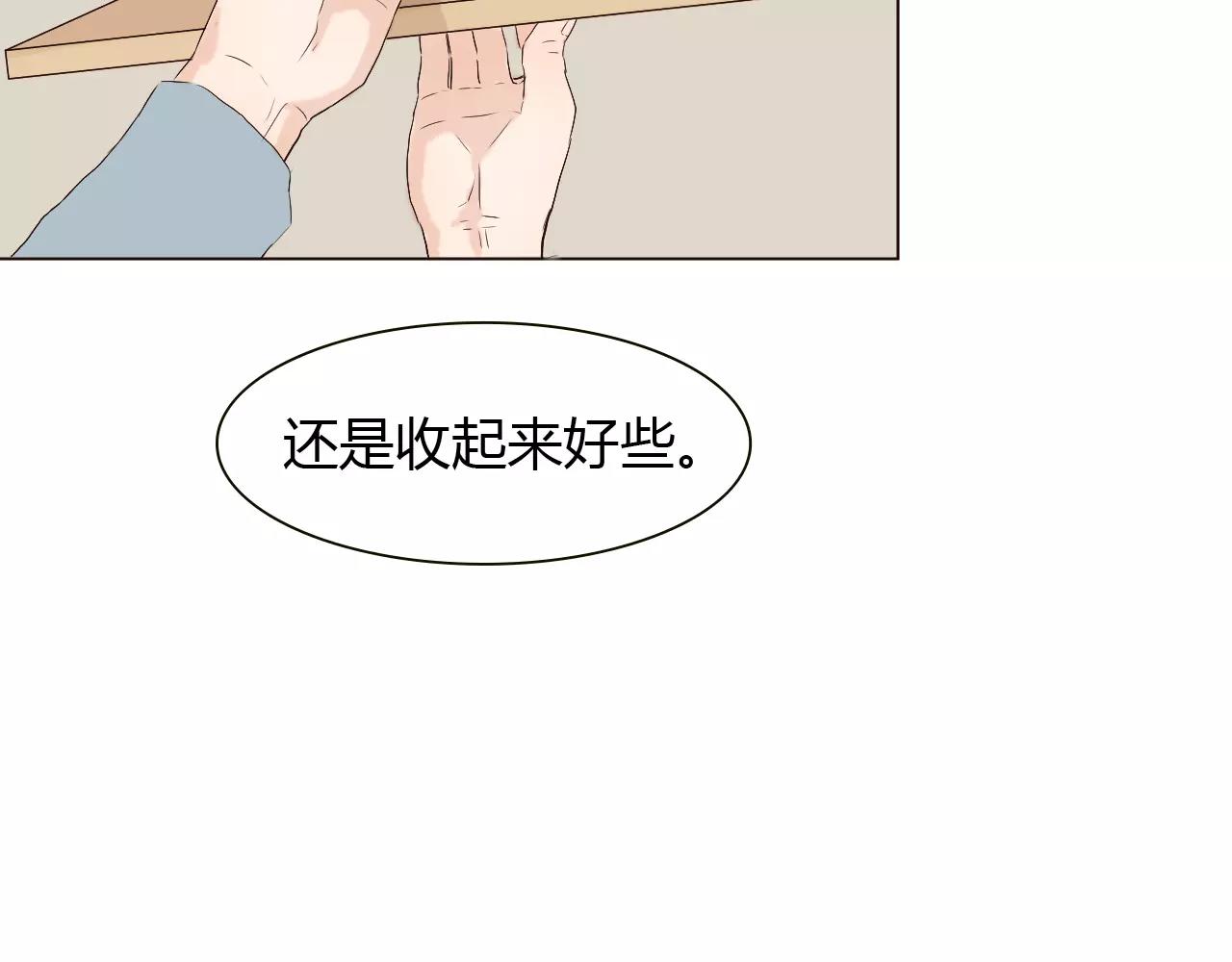 第23话 追求者(1/3)-第23话