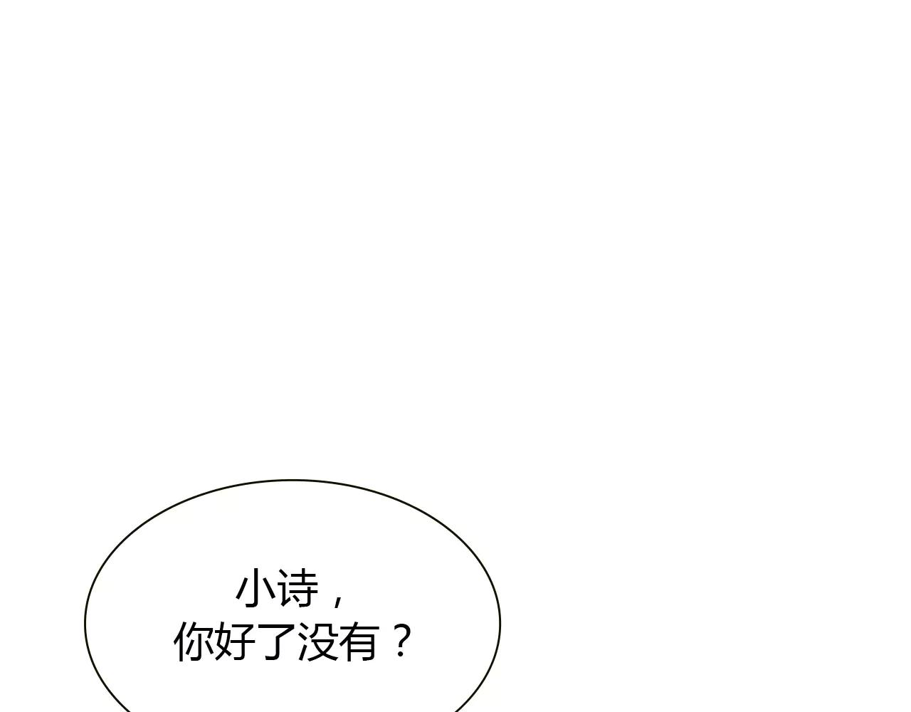 第23话 追求者(1/3)-第23话