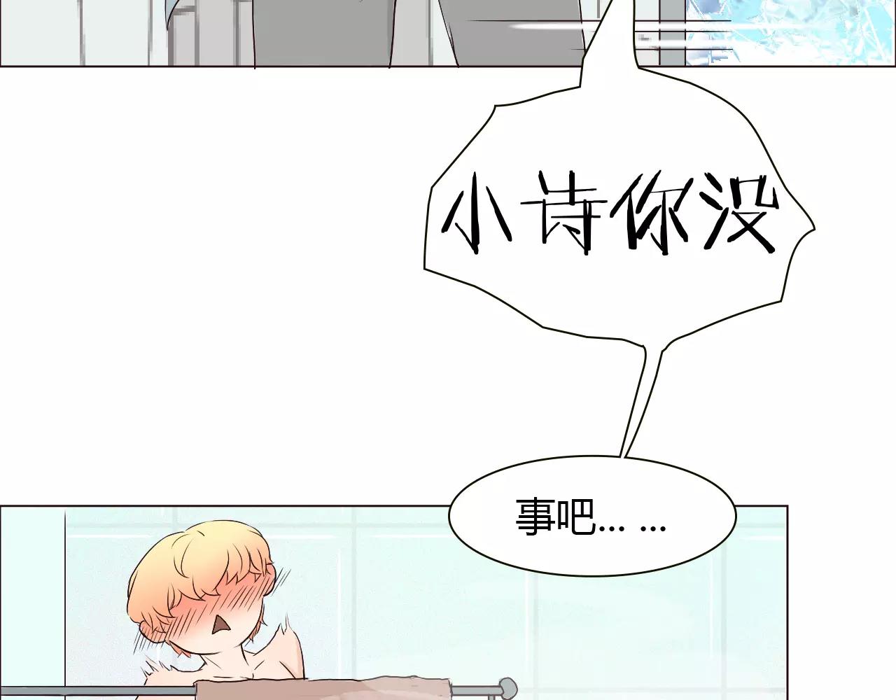 第23话 追求者(1/3)-第23话