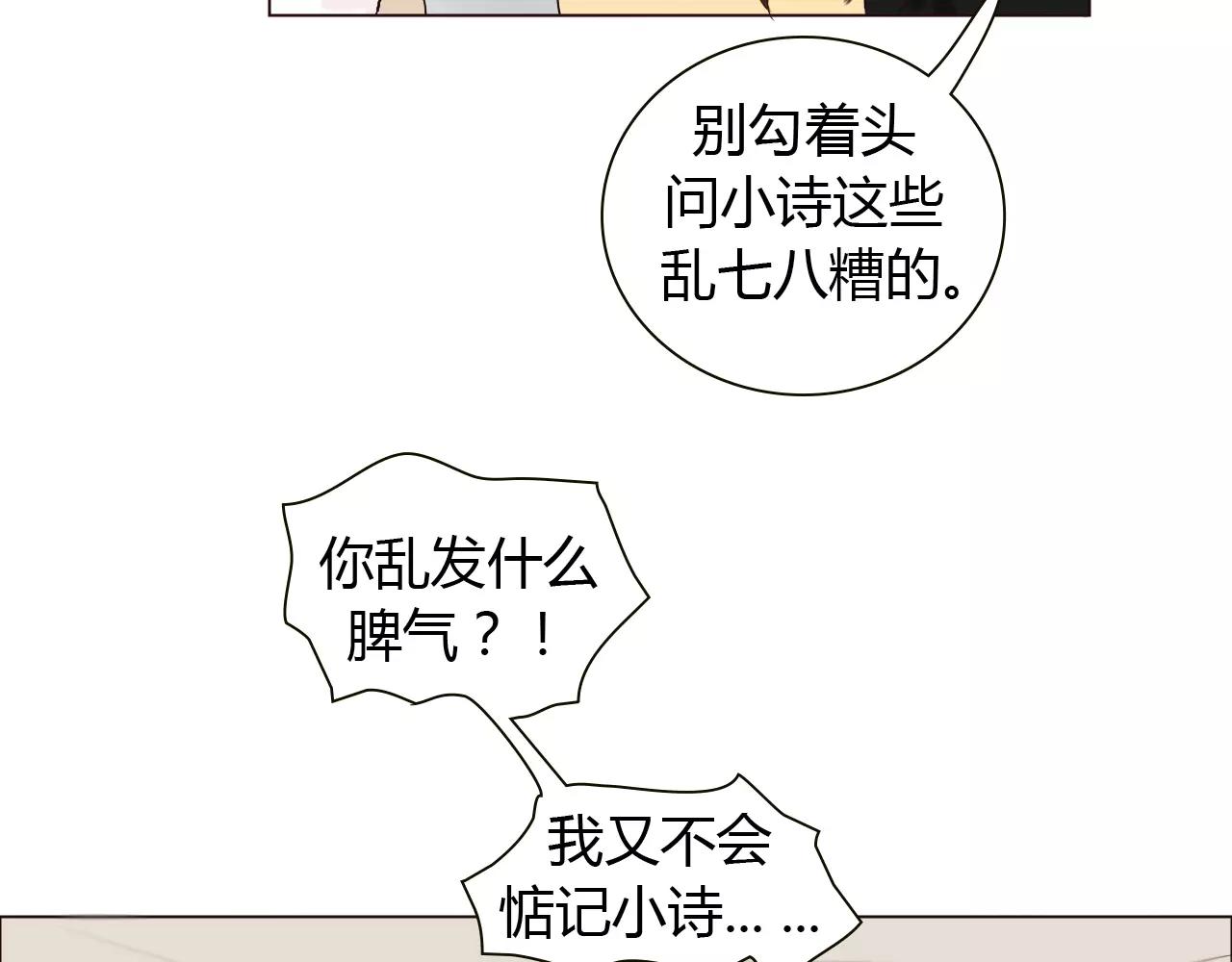 第25话 出国后也不许变心！(1/2)-第25话
