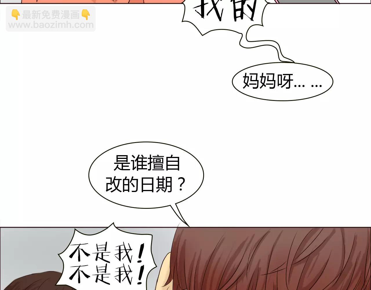 第25话 出国后也不许变心！(1/2)-第25话