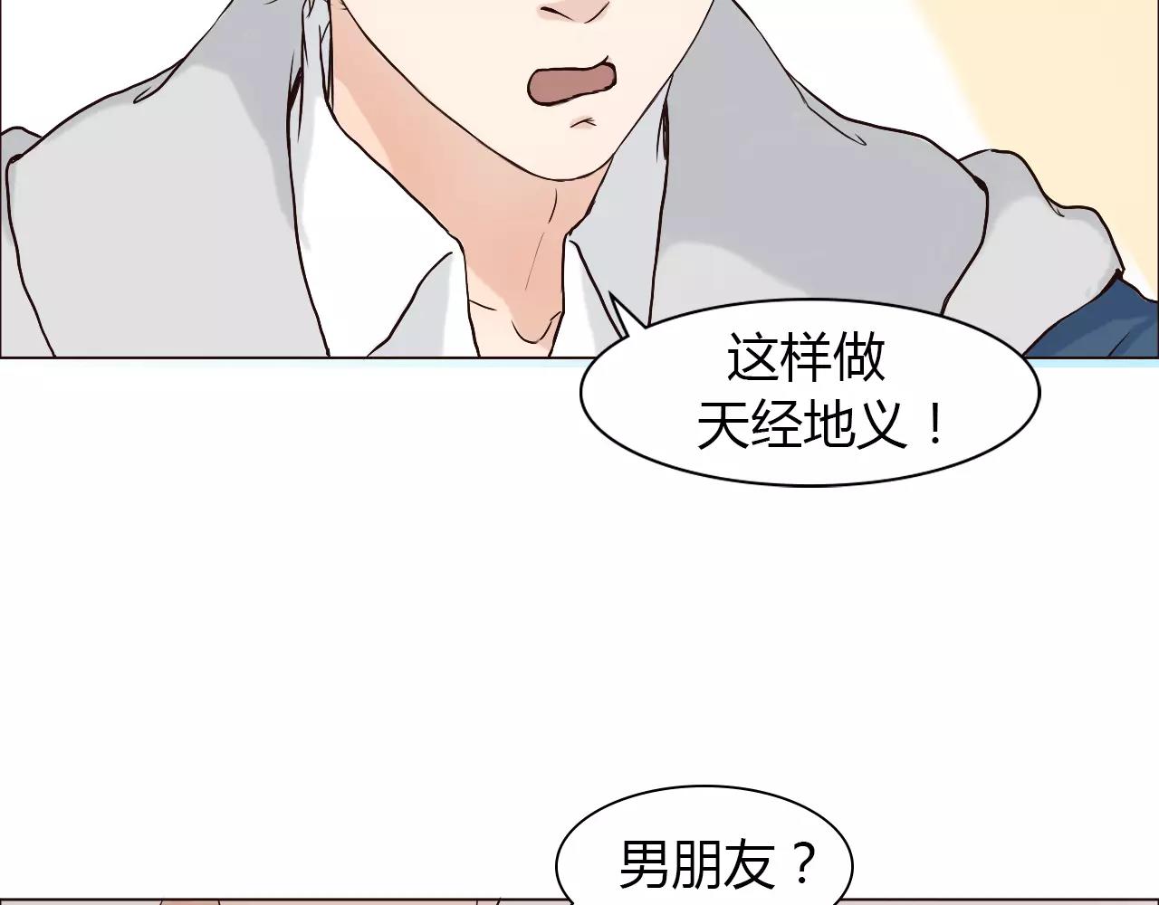 第27话 吃醋(1/2)-第27话