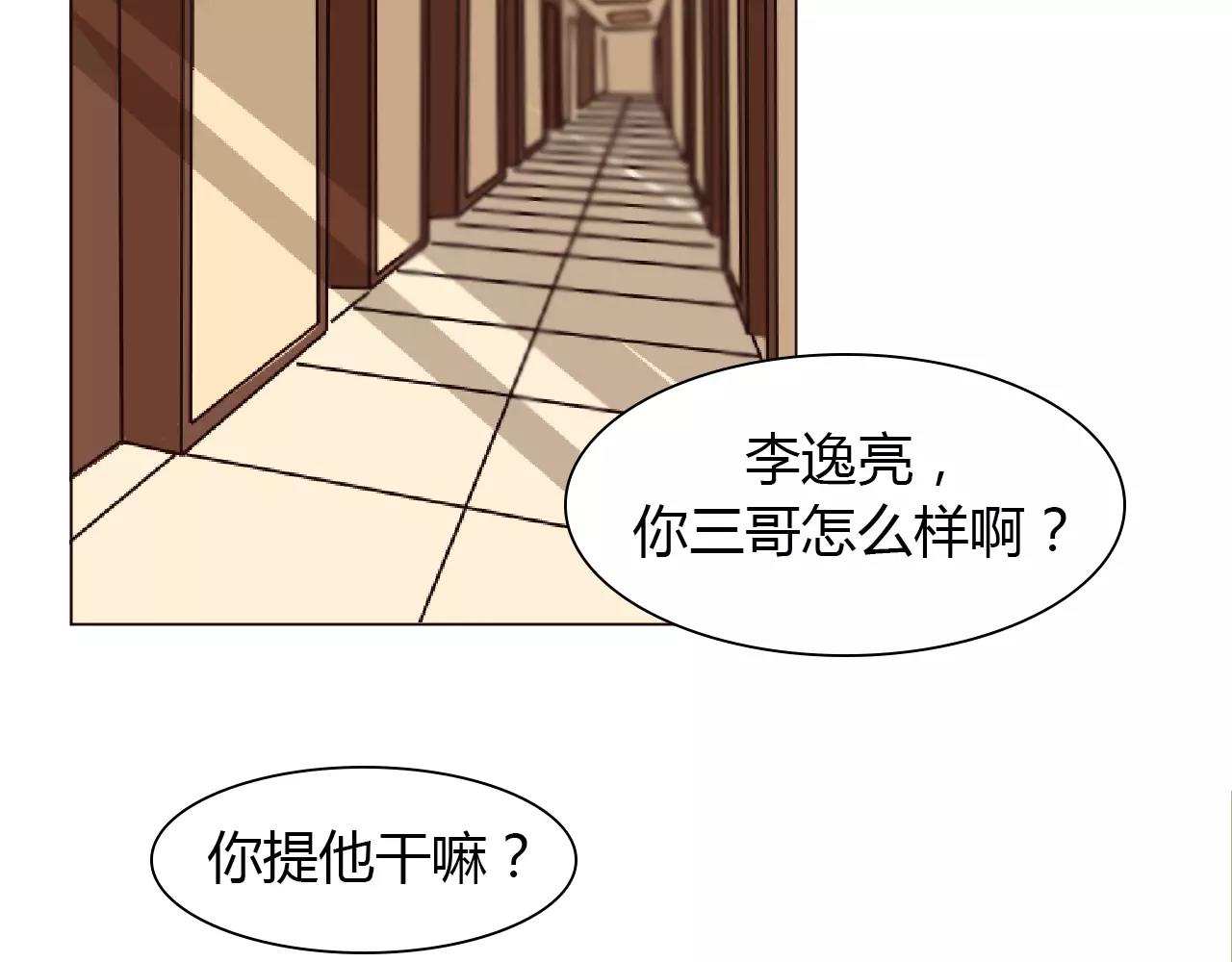 第27话 吃醋(1/2)-第27话